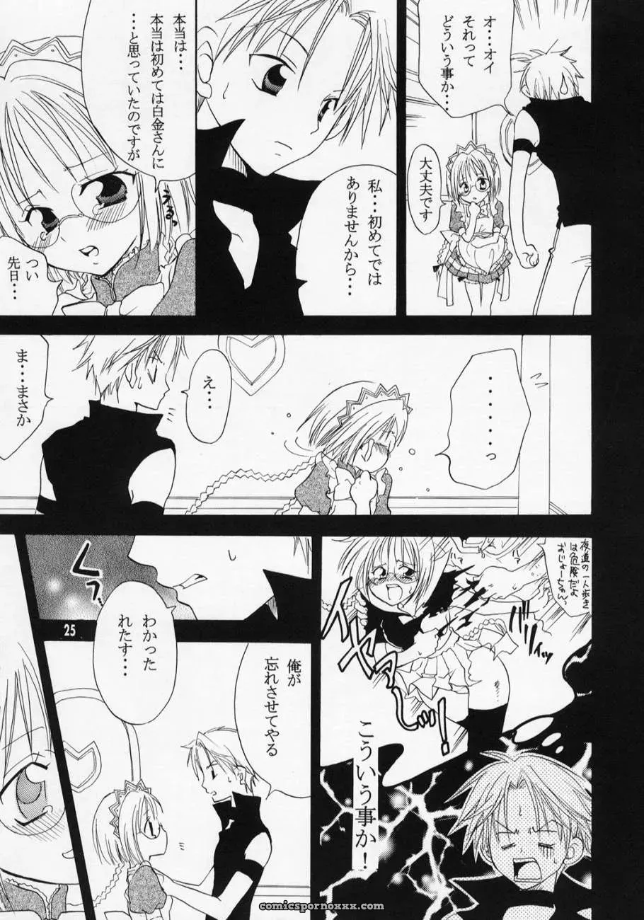 Tokyo Mew Mew: Myuu Musume 3 – Kurione-Sha (Yu-Ri) - Page 24