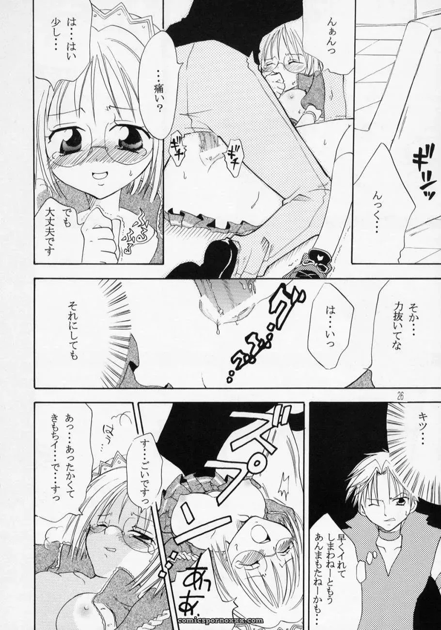 Tokyo Mew Mew: Myuu Musume 3 – Kurione-Sha (Yu-Ri) - Page 25
