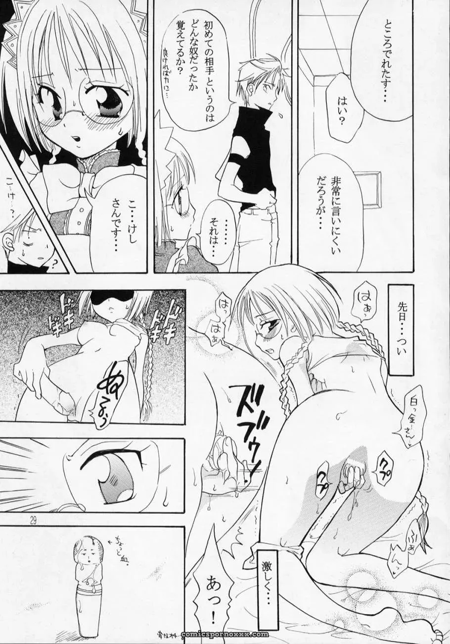 Tokyo Mew Mew: Myuu Musume 3 – Kurione-Sha (Yu-Ri) - Page 28