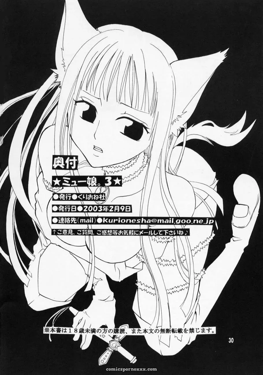Tokyo Mew Mew: Myuu Musume 3 – Kurione-Sha (Yu-Ri) - Page 29