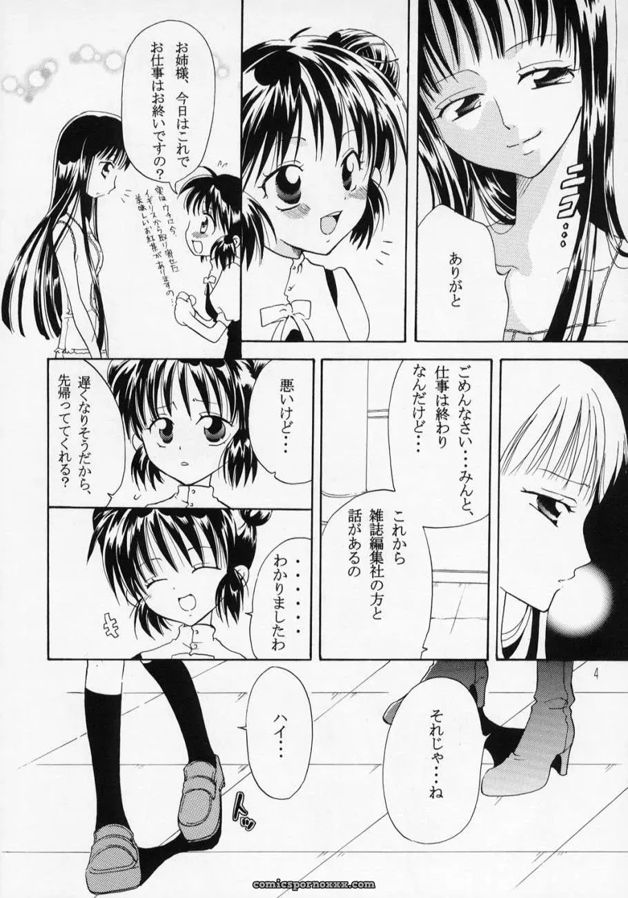 Tokyo Mew Mew: Myuu Musume 3 – Kurione-Sha (Yu-Ri) - Page 3