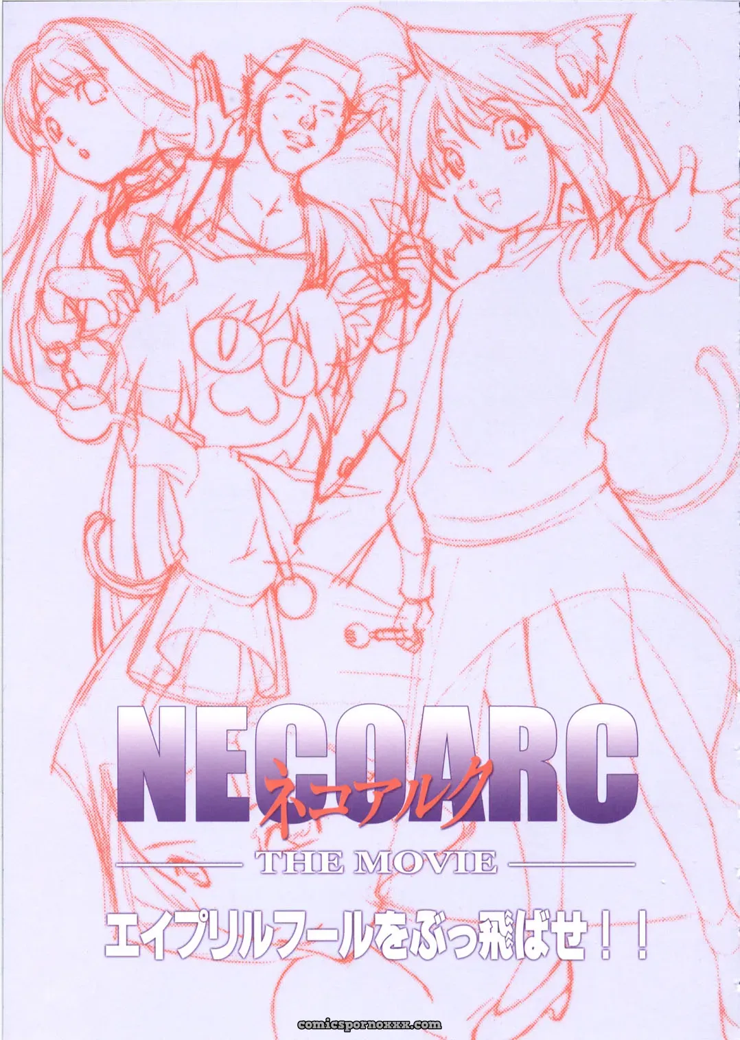 NECOARC -THE MOVIE- April Fool’s Day Prank! (Tsukihime) - Page 10