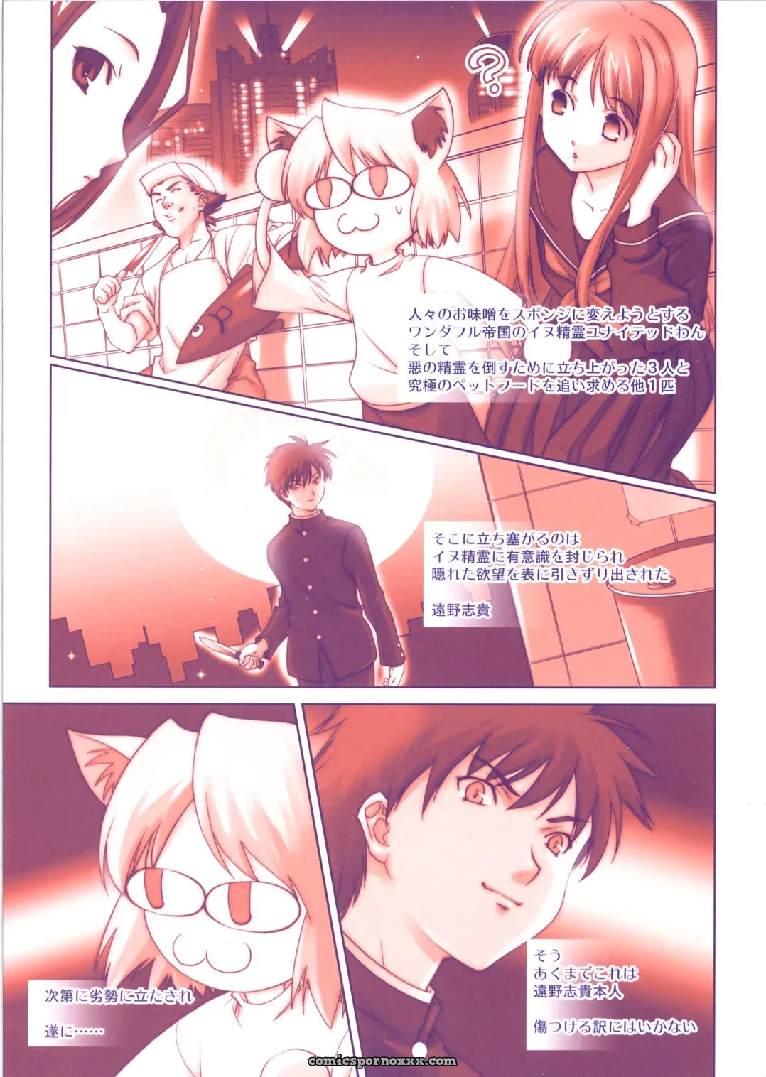 NECOARC -THE MOVIE- April Fool’s Day Prank! (Tsukihime) - Page 12