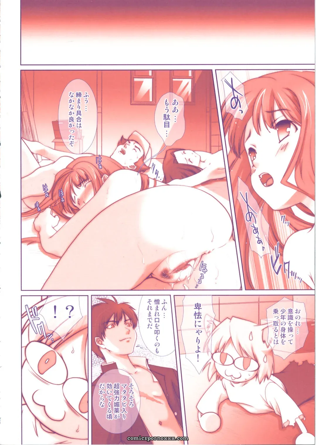 NECOARC -THE MOVIE- April Fool’s Day Prank! (Tsukihime) - Page 13