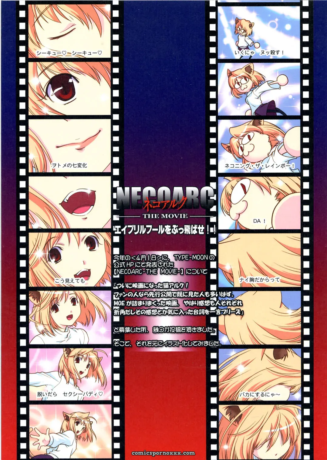 NECOARC -THE MOVIE- April Fool’s Day Prank! (Tsukihime) - Page 2