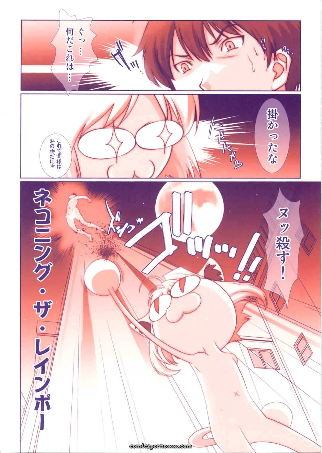 NECOARC -THE MOVIE- April Fool’s Day Prank! (Tsukihime) - Page 23