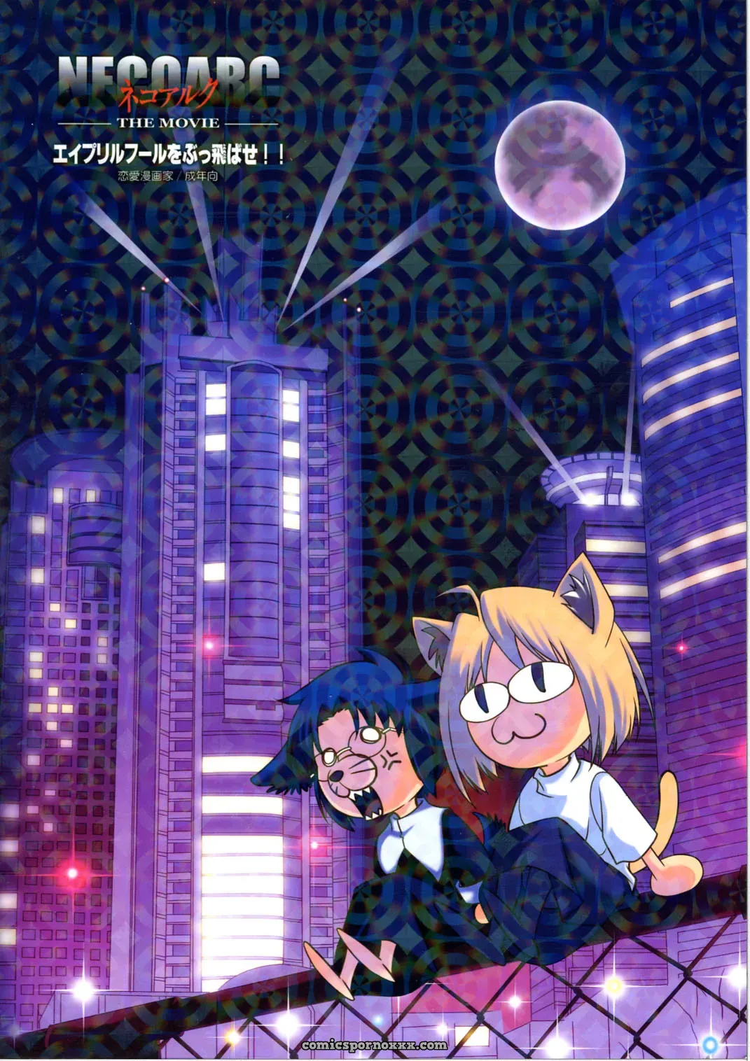NECOARC -THE MOVIE- April Fool’s Day Prank! (Tsukihime) - Page 26