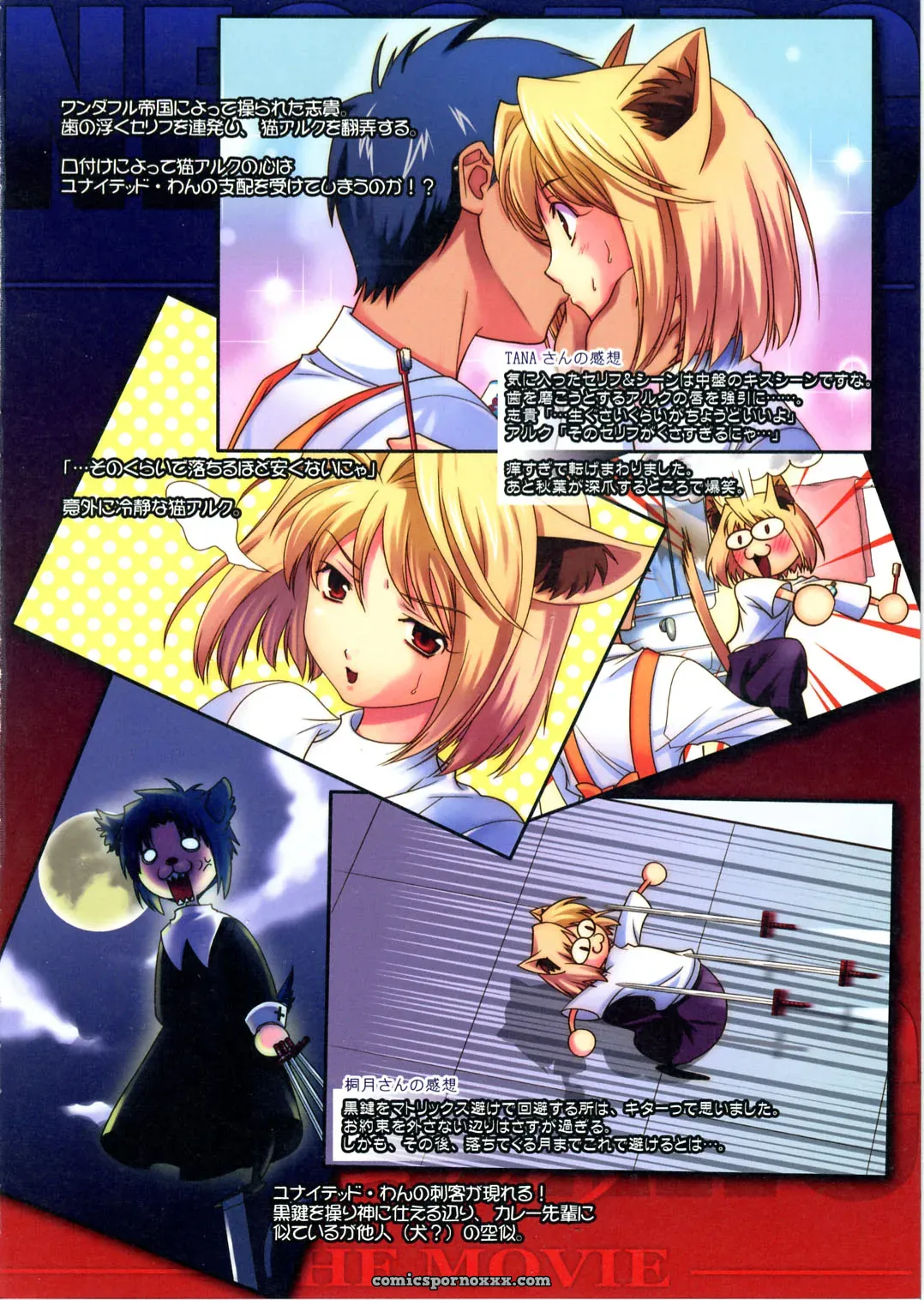 NECOARC -THE MOVIE- April Fool’s Day Prank! (Tsukihime) - Page 3