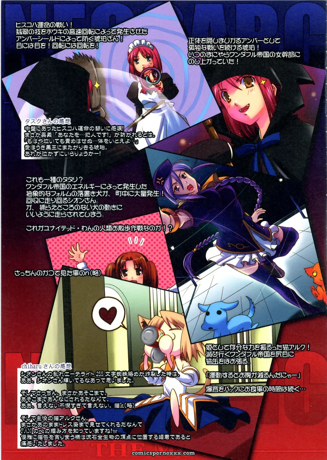 NECOARC -THE MOVIE- April Fool’s Day Prank! (Tsukihime) - Page 4