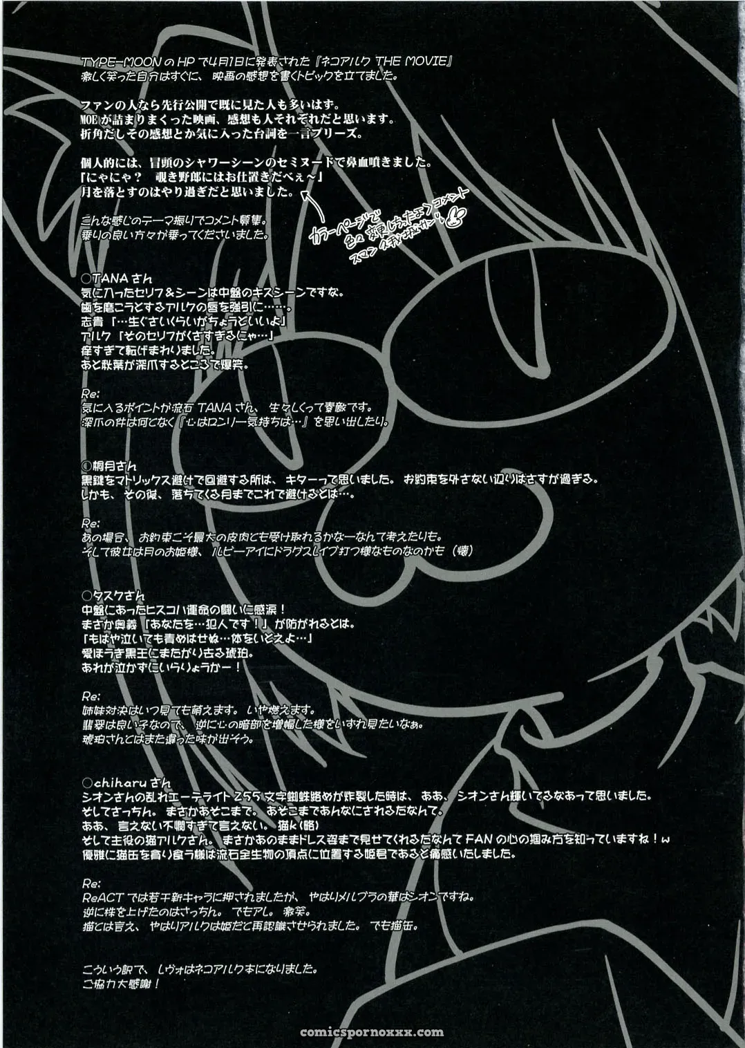 NECOARC -THE MOVIE- April Fool’s Day Prank! (Tsukihime) - Page 6