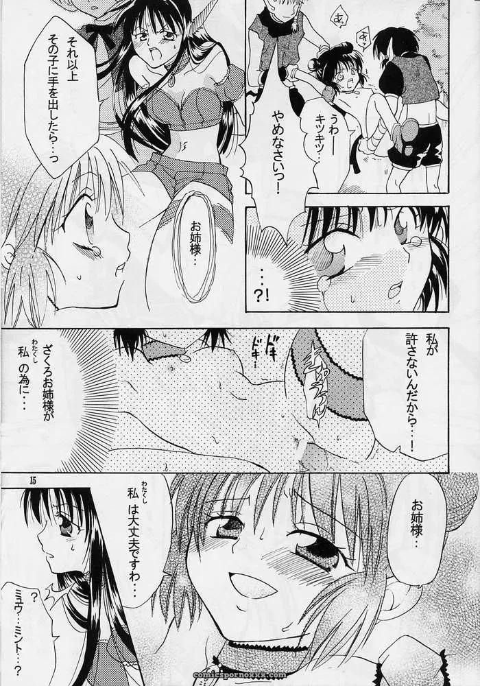 Tokyo Mew Mew: Myuu Musume 2 – Kurione-Sha Doujinshi - Page 13