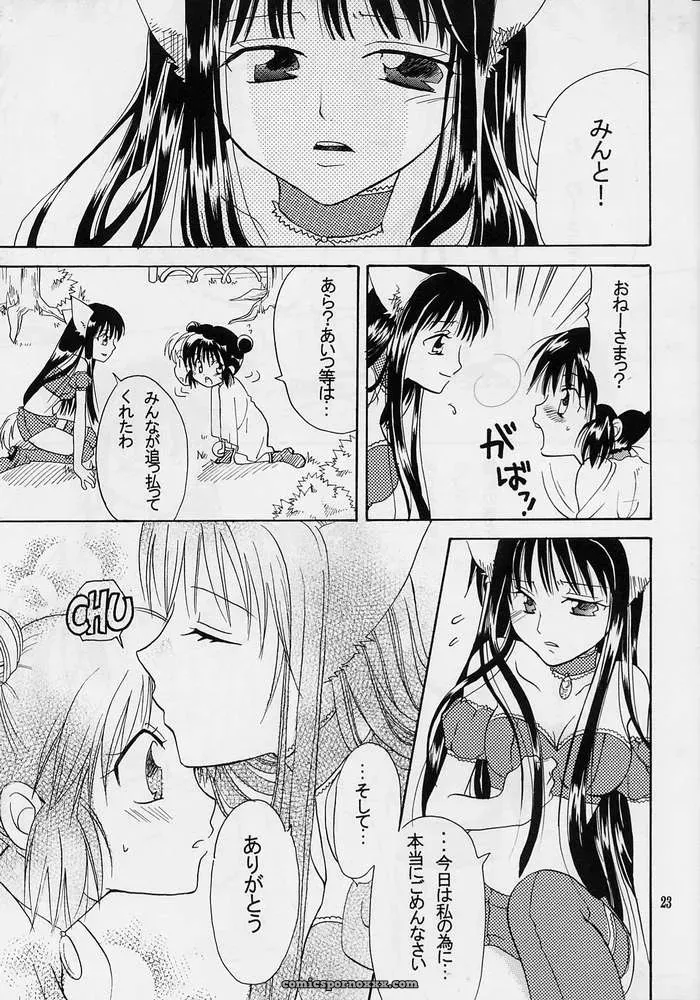 Tokyo Mew Mew: Myuu Musume 2 – Kurione-Sha Doujinshi - Page 21