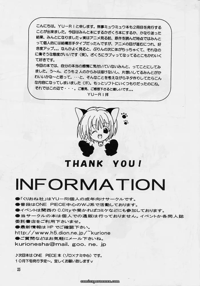 Tokyo Mew Mew: Myuu Musume 2 – Kurione-Sha Doujinshi - Page 23