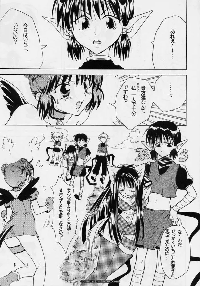 Tokyo Mew Mew: Myuu Musume 2 – Kurione-Sha Doujinshi - Page 3