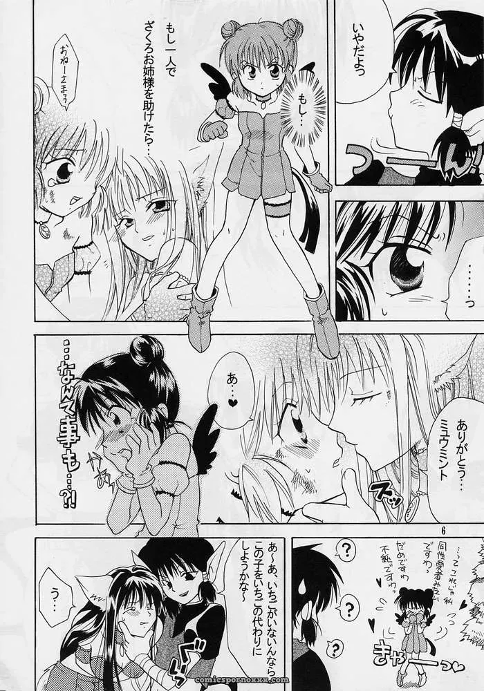 Tokyo Mew Mew: Myuu Musume 2 – Kurione-Sha Doujinshi - Page 4