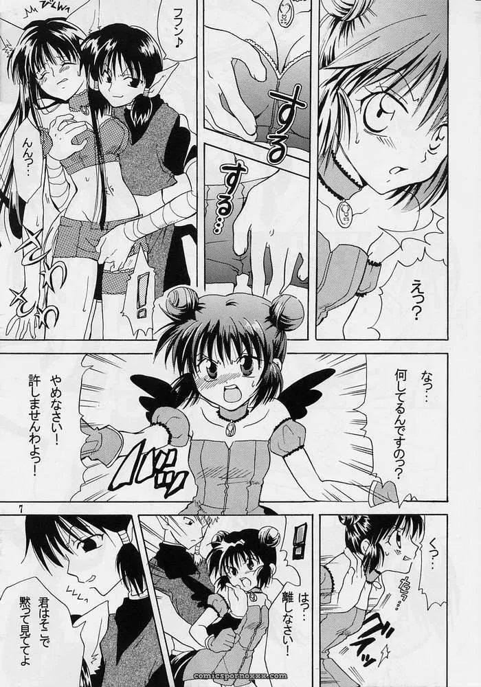 Tokyo Mew Mew: Myuu Musume 2 – Kurione-Sha Doujinshi - Page 5