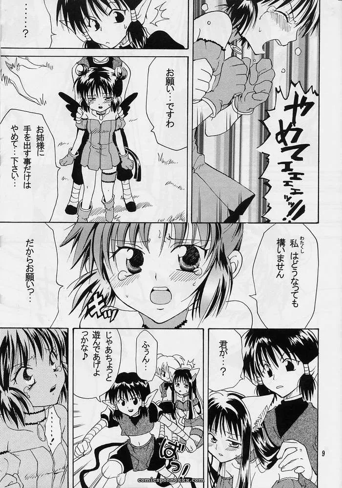 Tokyo Mew Mew: Myuu Musume 2 – Kurione-Sha Doujinshi - Page 7