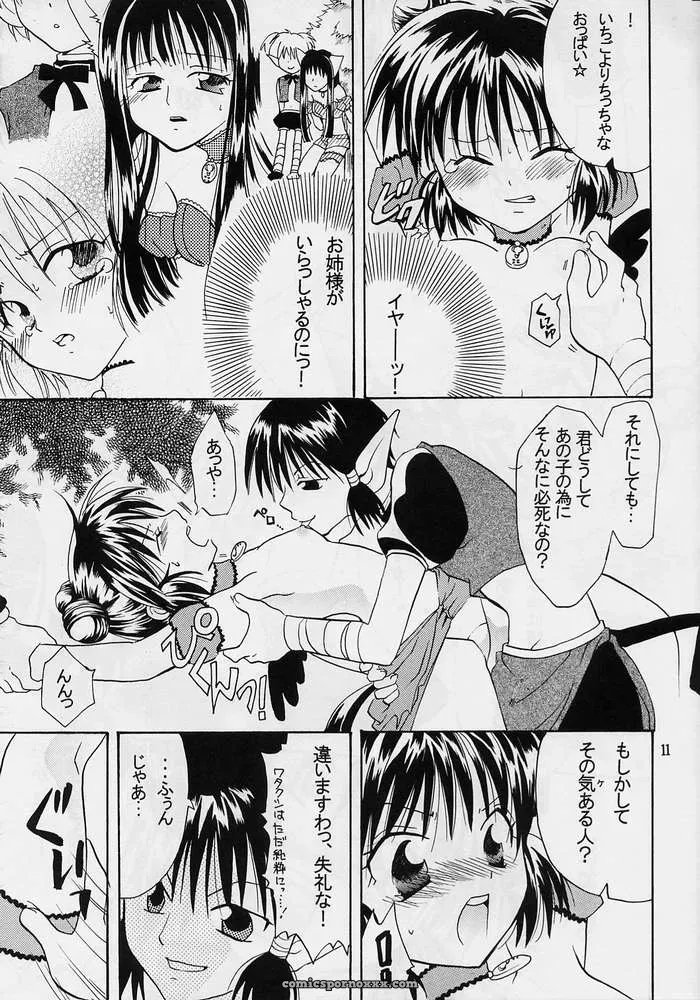 Tokyo Mew Mew: Myuu Musume 2 – Kurione-Sha Doujinshi - Page 9