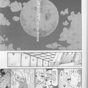 Touhou Ukiyo-Emaki Hakurei Reimu Fan Art: Paranoia Cat (Fujiwara Shunichi) - Page 4