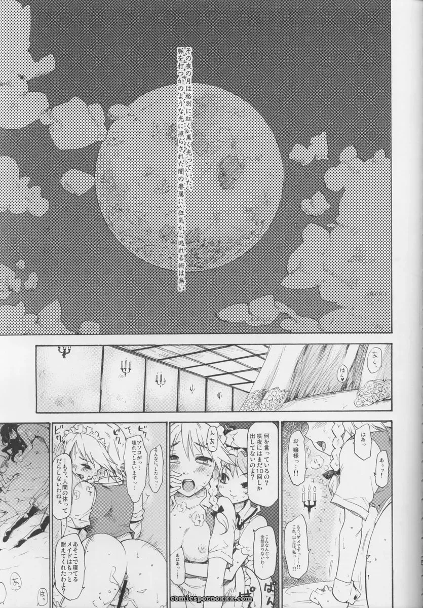 Touhou Ukiyo-Emaki Hakurei Reimu Fan Art: Paranoia Cat (Fujiwara Shunichi) - Page 4