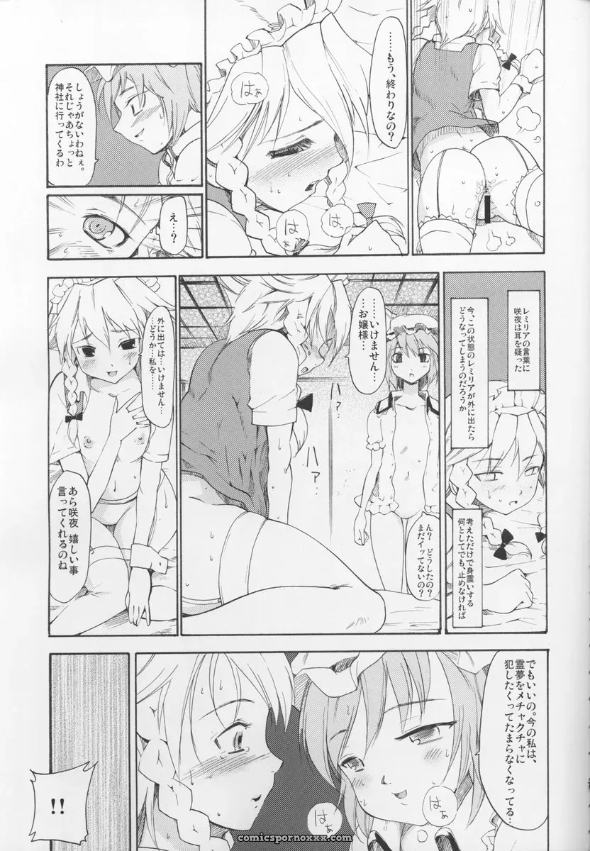 Touhou Ukiyo-Emaki Hakurei Reimu Fan Art: Paranoia Cat (Fujiwara Shunichi) - Page 6