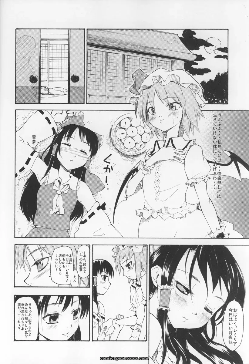 Touhou Ukiyo-Emaki Hakurei Reimu Fan Art: Paranoia Cat (Fujiwara Shunichi) - Page 9