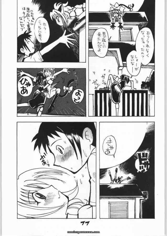 Tokyo Mew Mew: Aikawa Kenji’s Goongaeshi - Page 11