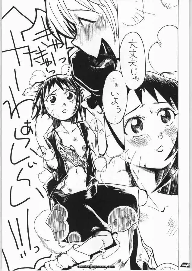 Tokyo Mew Mew: Aikawa Kenji’s Goongaeshi - Page 23
