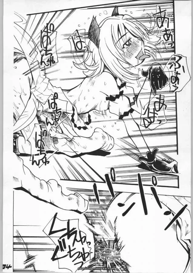 Tokyo Mew Mew: Aikawa Kenji’s Goongaeshi - Page 34