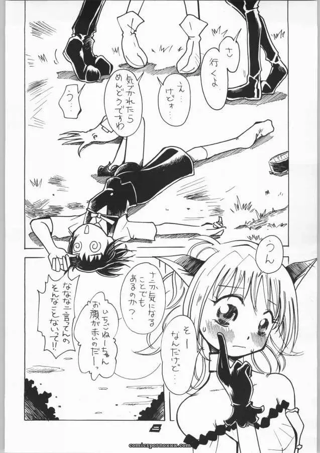 Tokyo Mew Mew: Aikawa Kenji’s Goongaeshi - Page 8