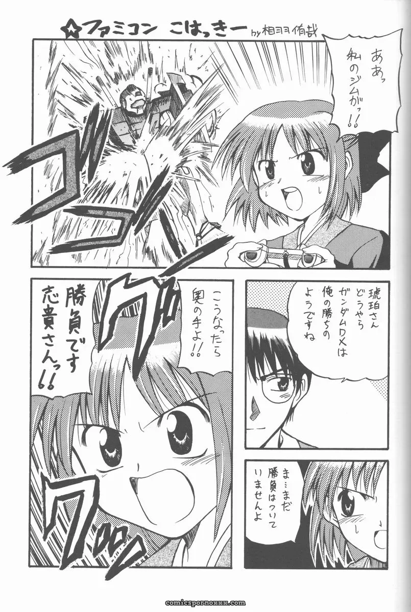 Abarenbow Tengu in Tsukihime: ABARETSUKIYO 2 (C61) - Page 10