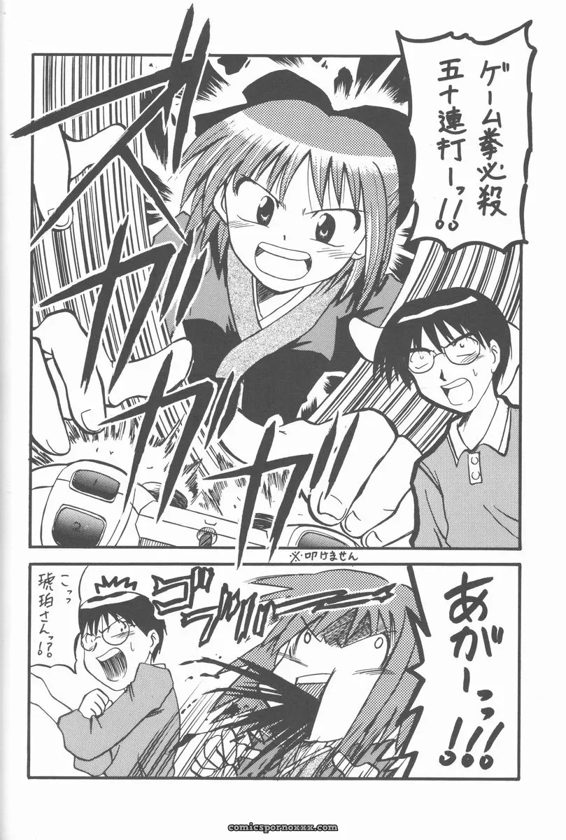 Abarenbow Tengu in Tsukihime: ABARETSUKIYO 2 (C61) - Page 11