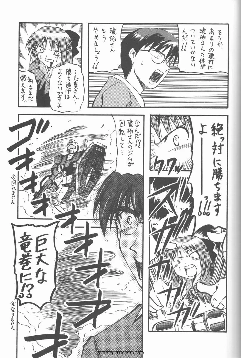 Abarenbow Tengu in Tsukihime: ABARETSUKIYO 2 (C61) - Page 12