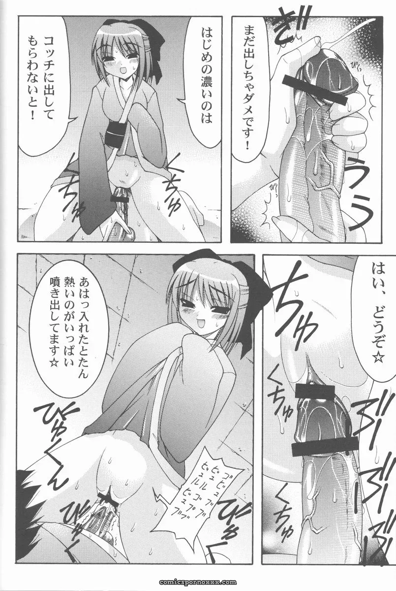 Abarenbow Tengu in Tsukihime: ABARETSUKIYO 2 (C61) - Page 21