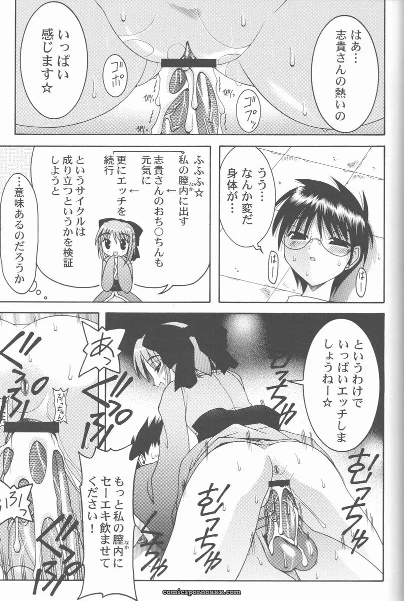 Abarenbow Tengu in Tsukihime: ABARETSUKIYO 2 (C61) - Page 22