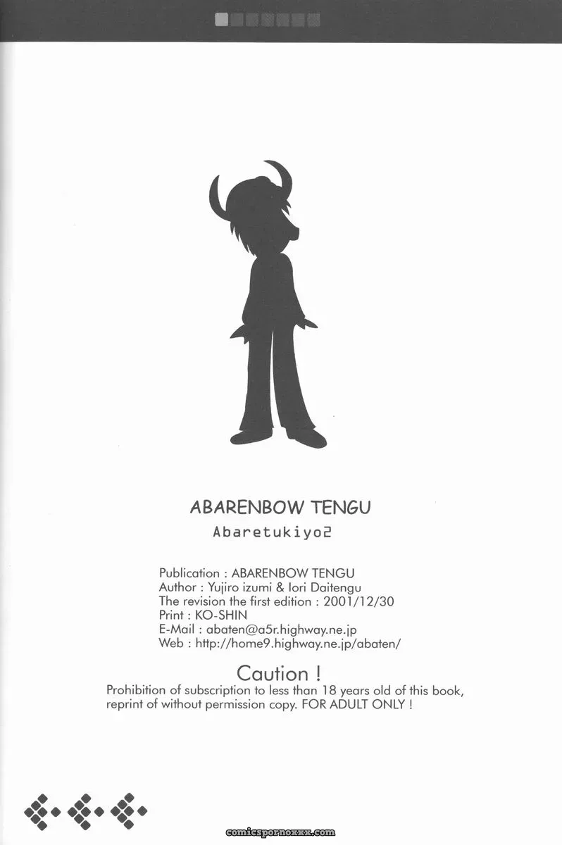 Abarenbow Tengu in Tsukihime: ABARETSUKIYO 2 (C61) - Page 25
