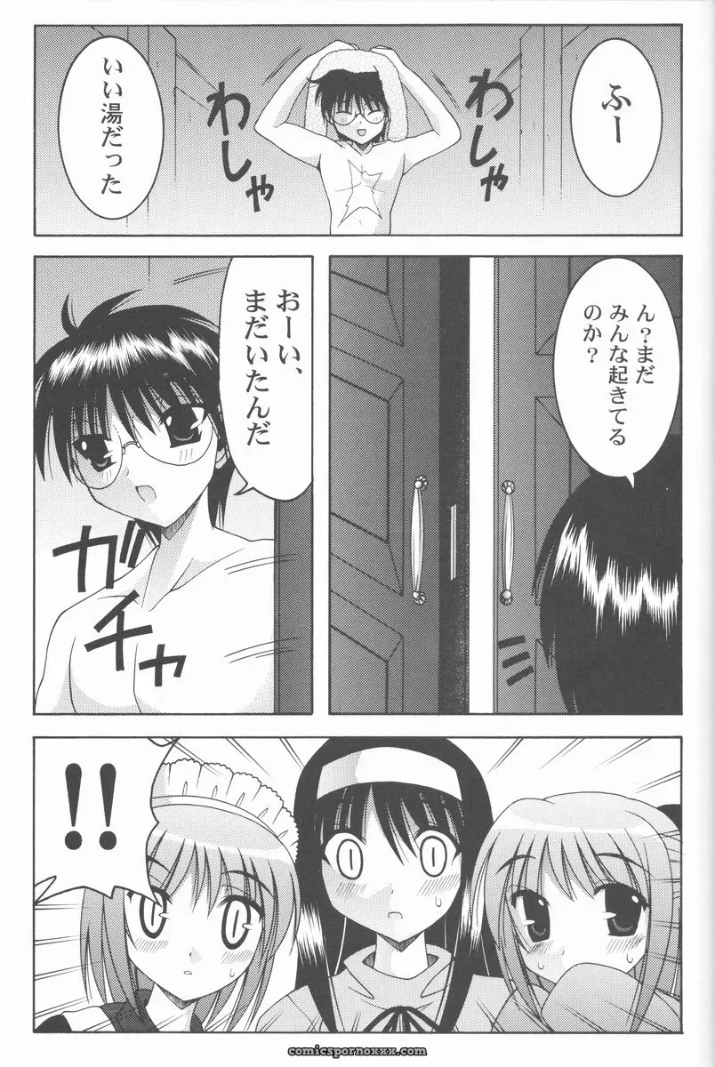 Abarenbow Tengu in Tsukihime: ABARETSUKIYO 2 (C61) - Page 4