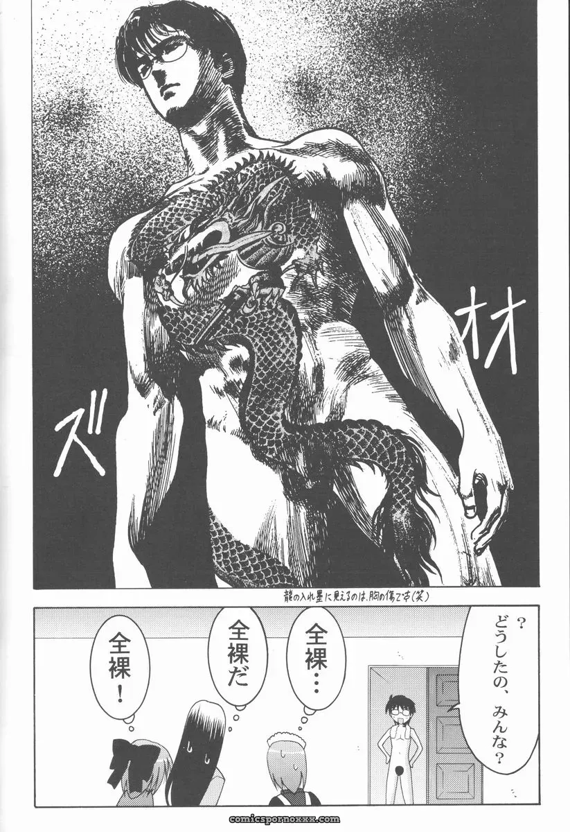Abarenbow Tengu in Tsukihime: ABARETSUKIYO 2 (C61) - Page 5