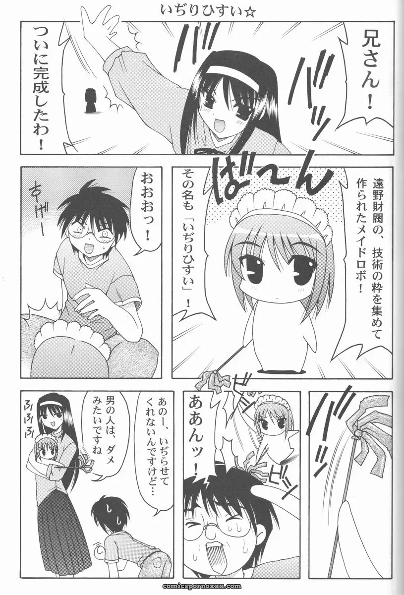Abarenbow Tengu in Tsukihime: ABARETSUKIYO 2 (C61) - Page 6