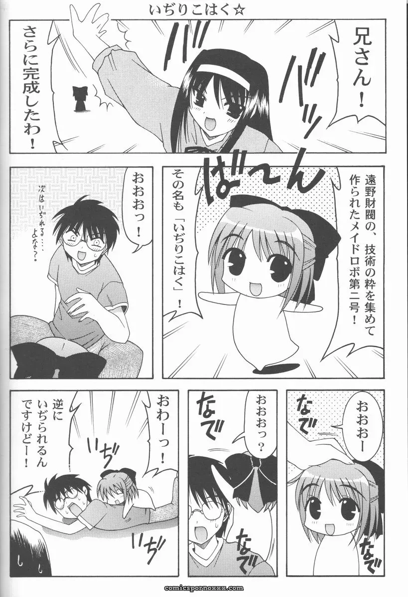 Abarenbow Tengu in Tsukihime: ABARETSUKIYO 2 (C61) - Page 7