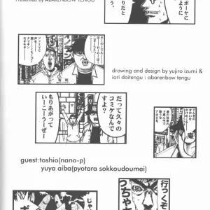 Abarenbow Tengu in Tsukihime: ABARETSUKIYO 2 (C61) - Page 3