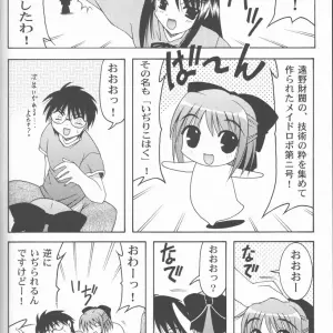 Abarenbow Tengu in Tsukihime: ABARETSUKIYO 2 (C61) - Page 7