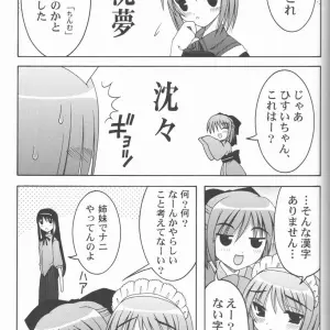 Abarenbow Tengu in Tsukihime: ABARETSUKIYO 2 (C61) - Page 8