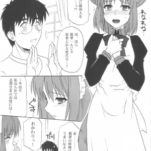 Tsukihime Mitsugetsu Vol. 3: Akari Tsutsumi - C63 - Page 7