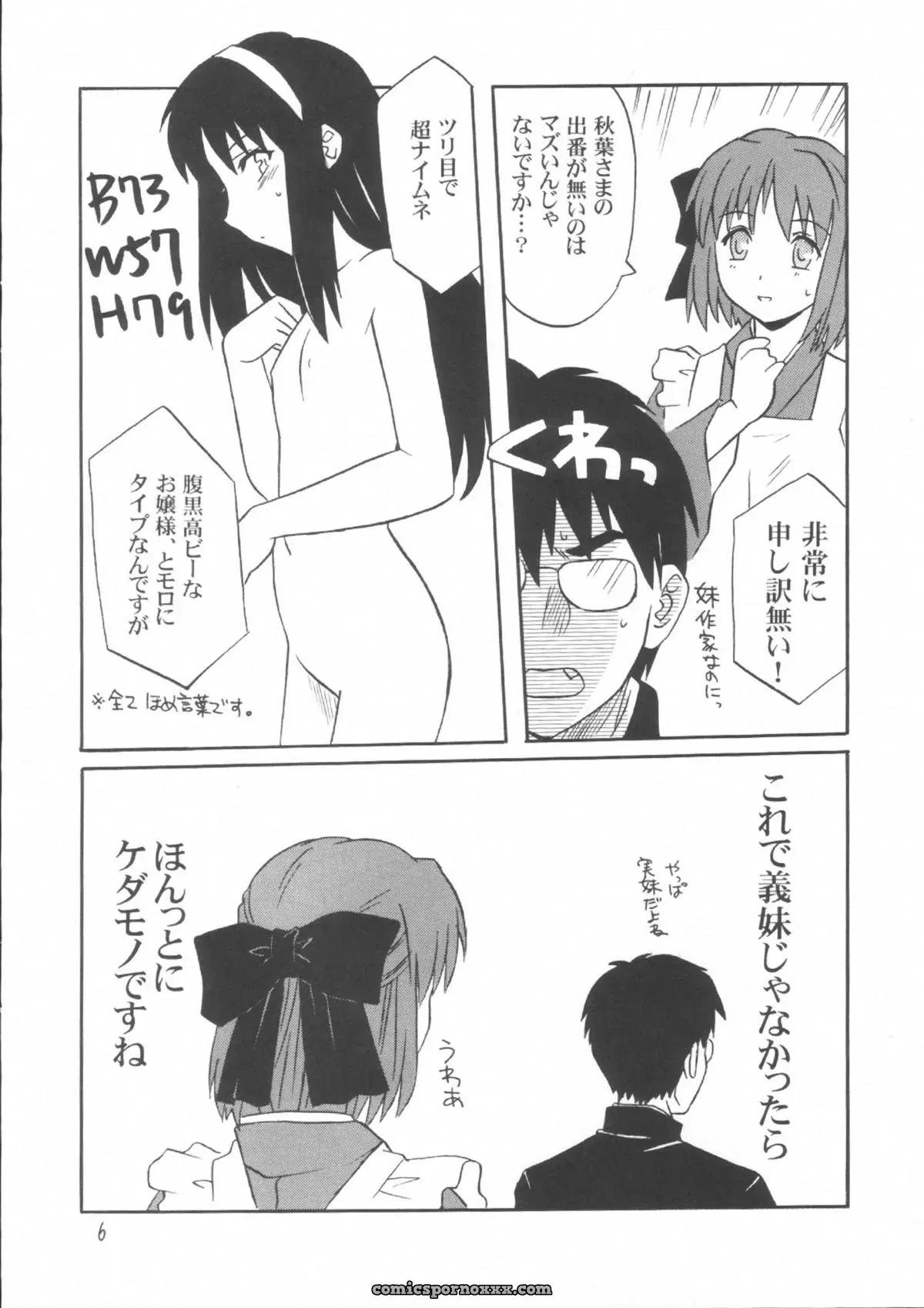 Tsukihime Mitsugetsu Vol. 3: Akari Tsutsumi – C63 - Page 5