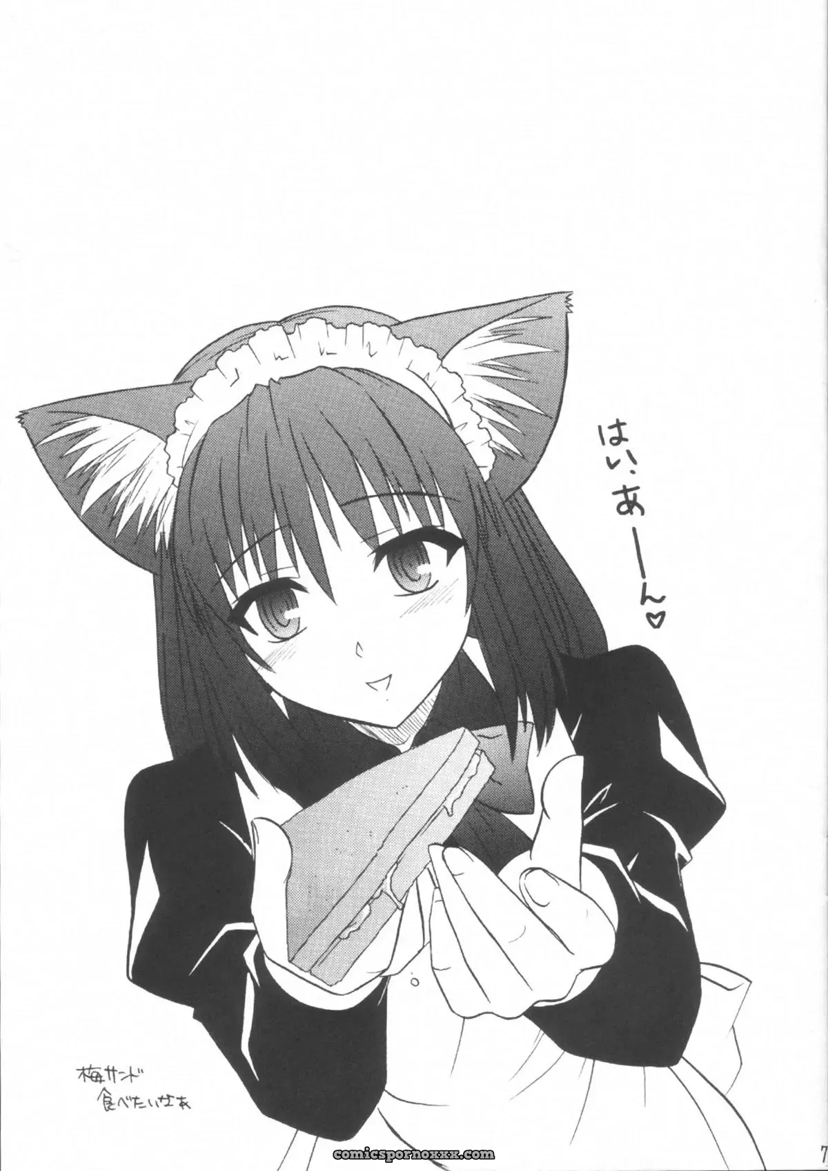 Tsukihime Mitsugetsu Vol. 3: Akari Tsutsumi – C63 - Page 6