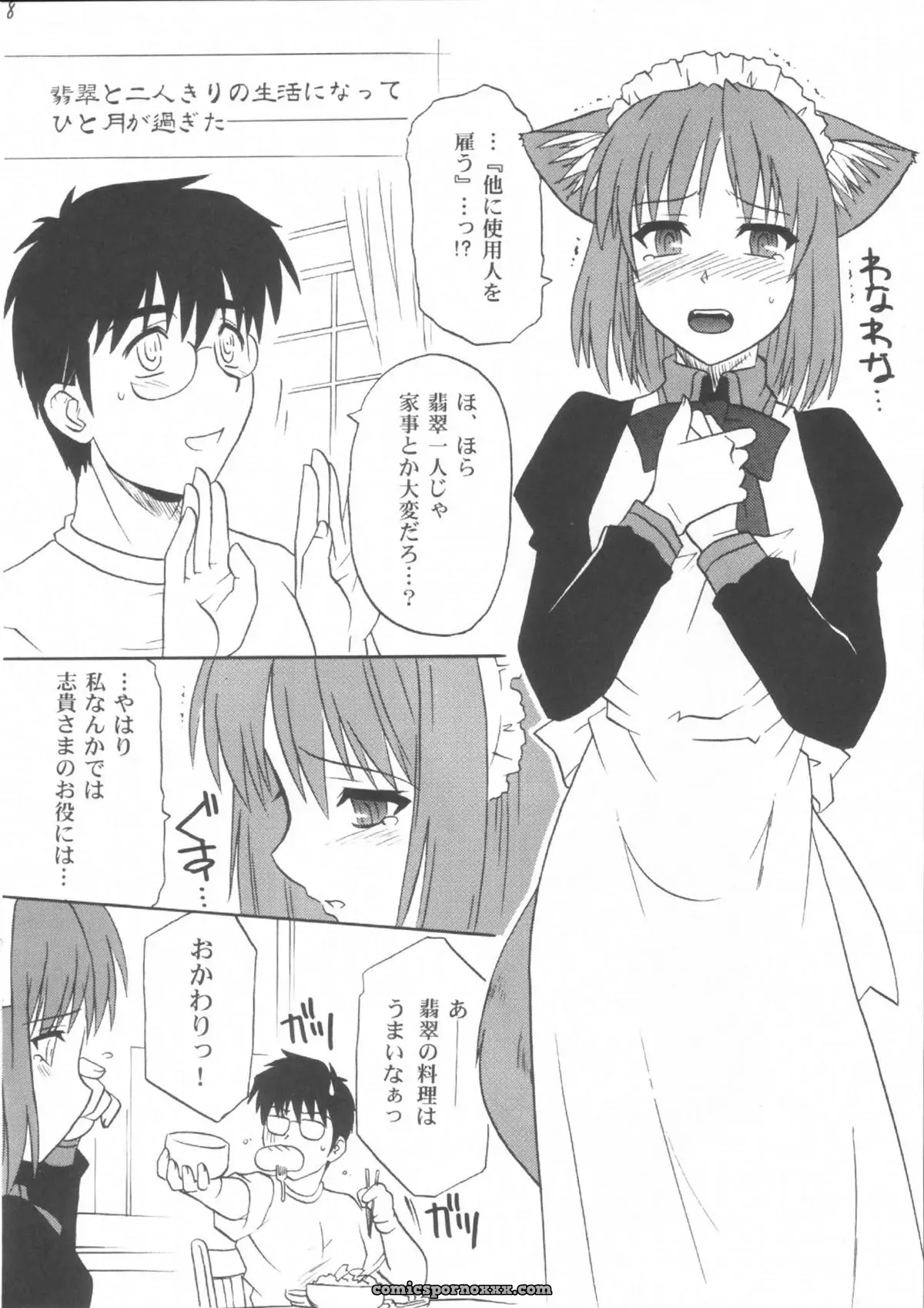 Tsukihime Mitsugetsu Vol. 3: Akari Tsutsumi – C63 - Page 7