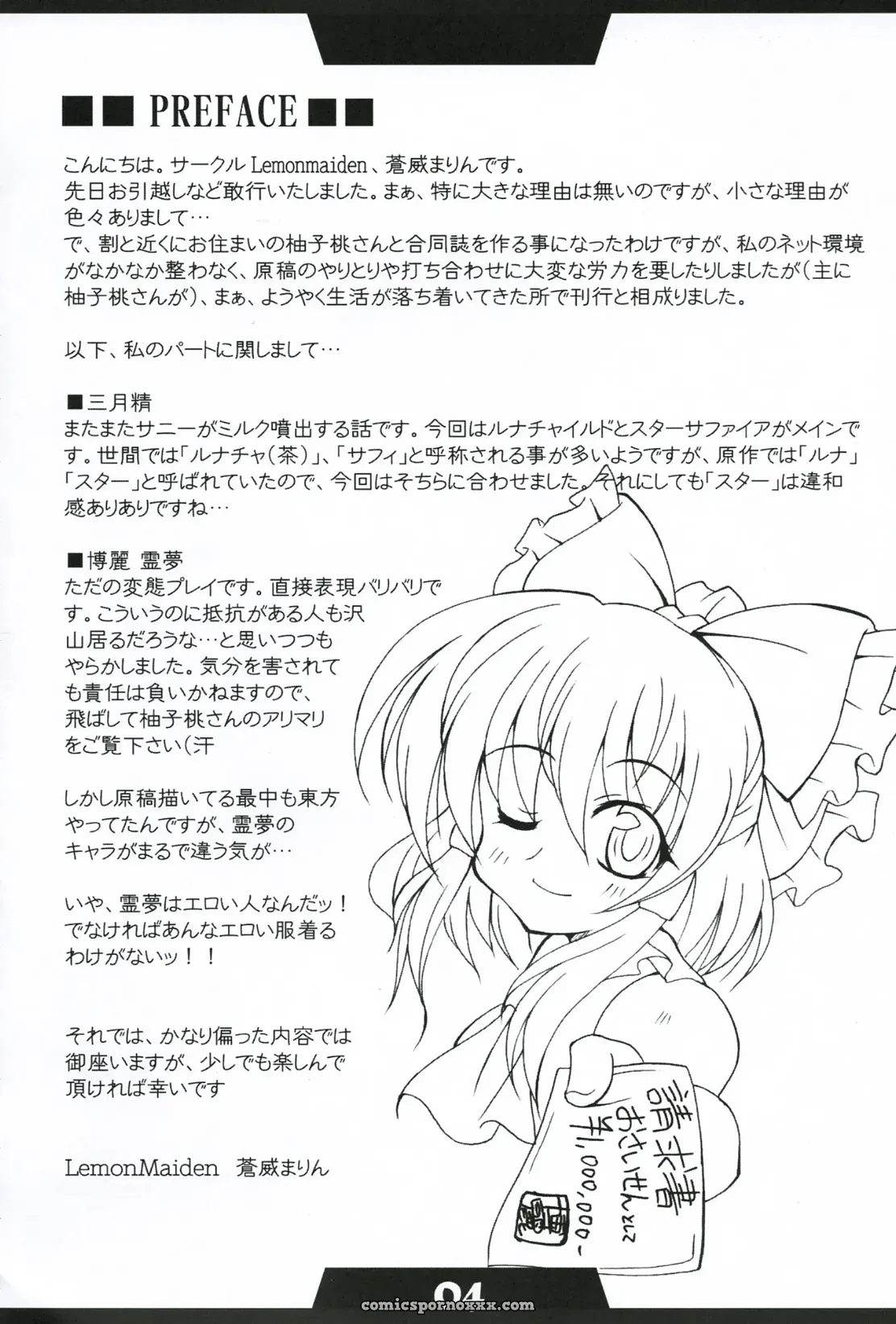 Koiiro Magic: A Mirabilien Fabrik & LemonMaiden Doujin (Touhou Project) - Page 3