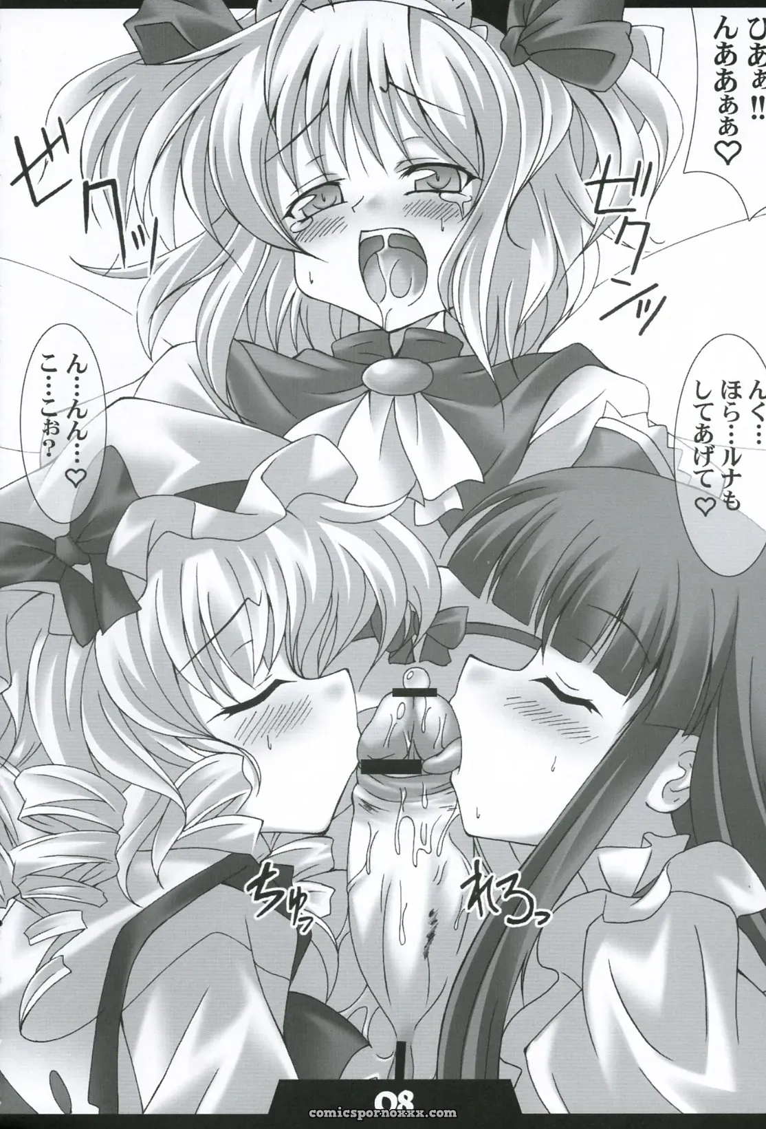 Koiiro Magic: A Mirabilien Fabrik & LemonMaiden Doujin (Touhou Project) - Page 7