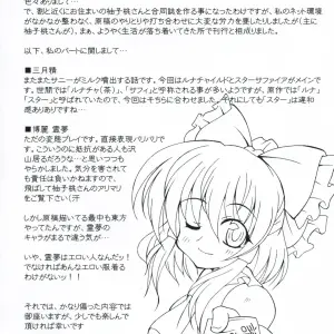Koiiro Magic: A Mirabilien Fabrik & LemonMaiden Doujin (Touhou Project) - Page 3